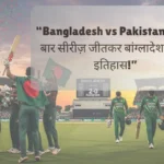 Bangladesh vs Pakistan