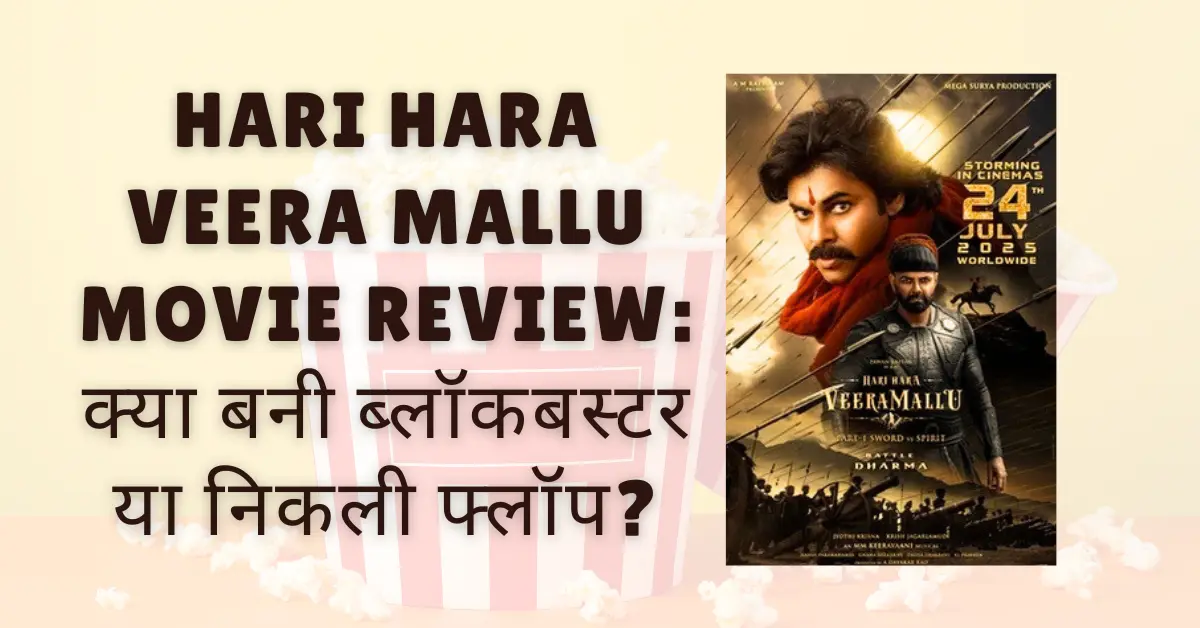 Hari Hara Veera Mallu Movie Review